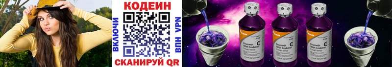 Codein напиток Lean (лин) blacksprut маркетплейс Туран