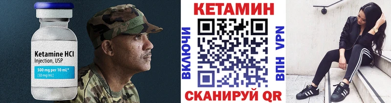 КЕТАМИН VHQ  купить закладку  Туран 